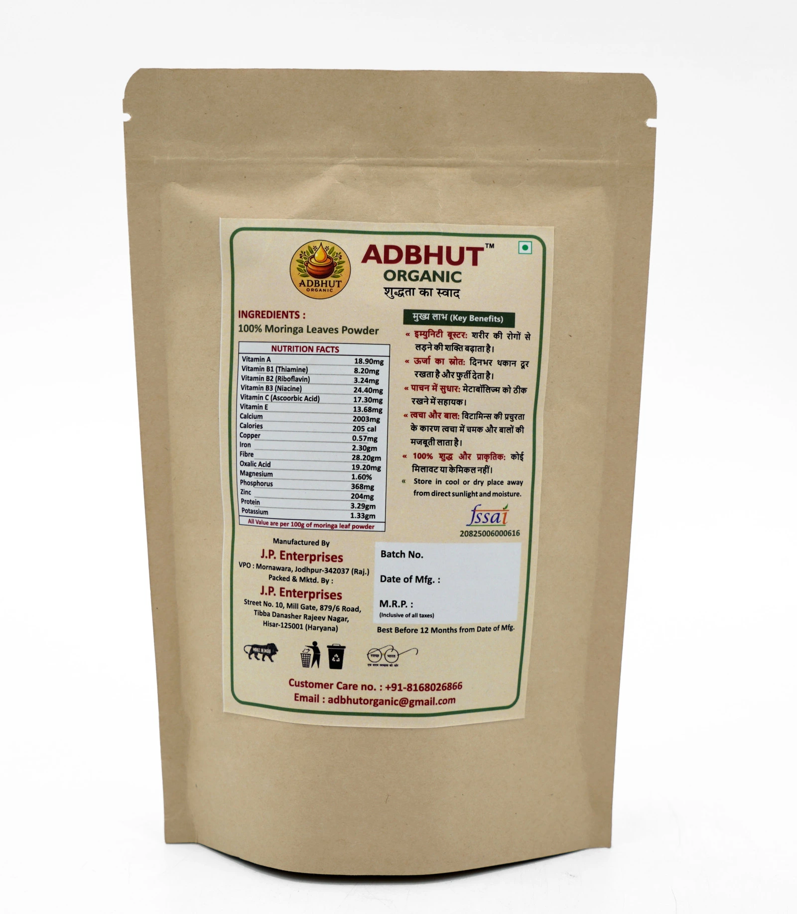 Adbhut Organic Moringa Leaf Powder - Pure & Unprocessed Green Superfood (200g)